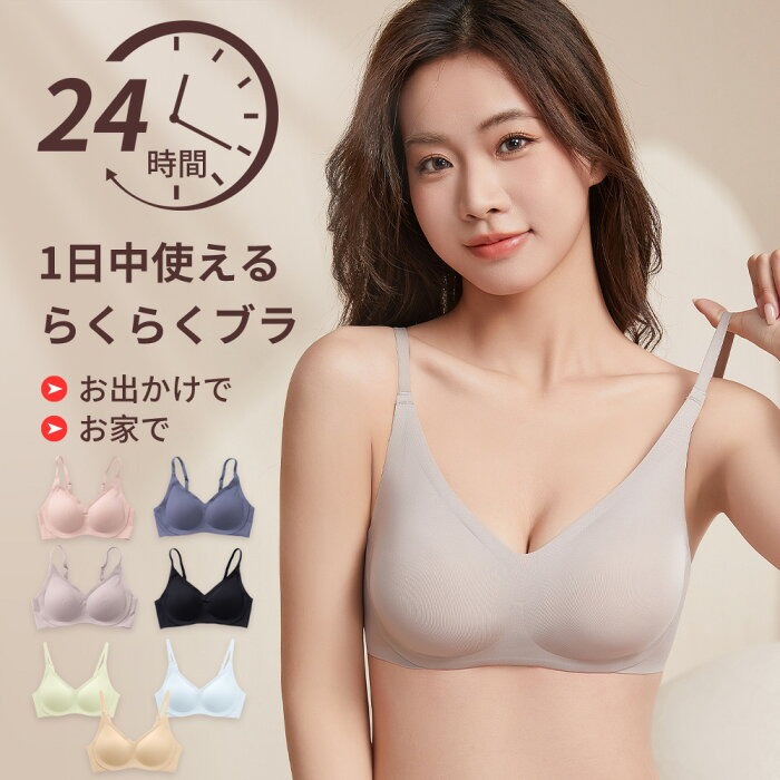 Sleep Bra Bralette - Wirefree, bequemes Push-Up-Bralette für kleine Brüste,
